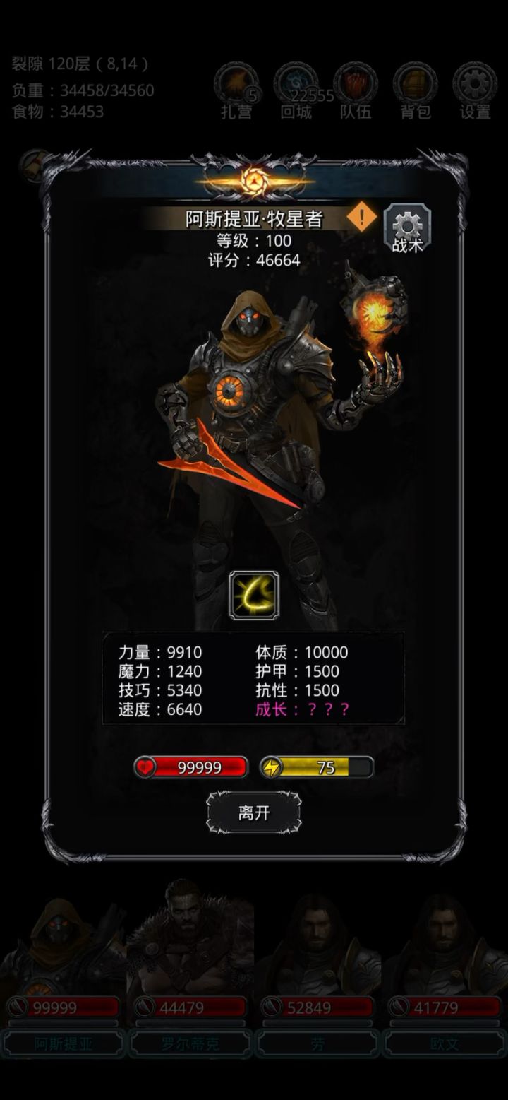 裂隙120截图