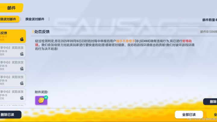 摸金遇到的挂，太离谱了，能不能好好打游戏哇截图
