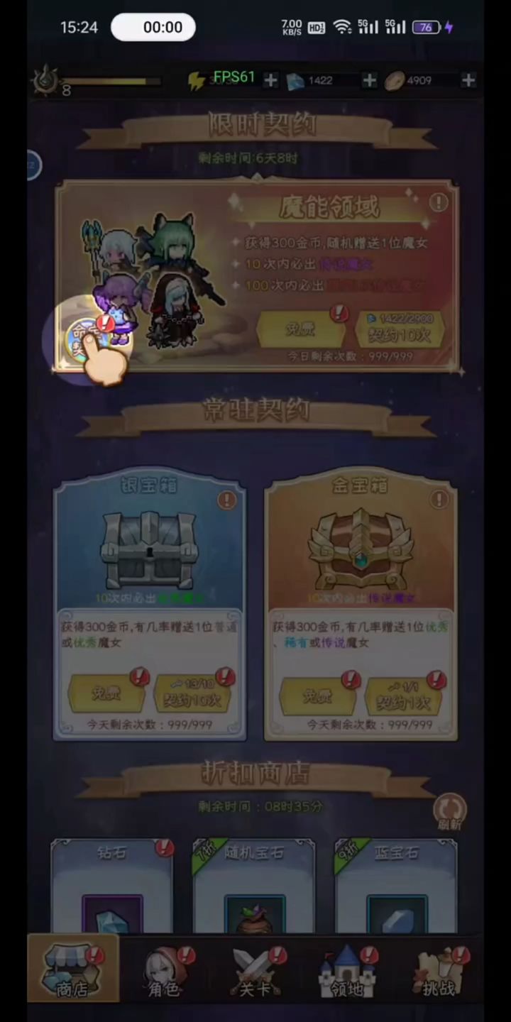 出了个s级枪手 西部玫瑰 嘻嘻截图