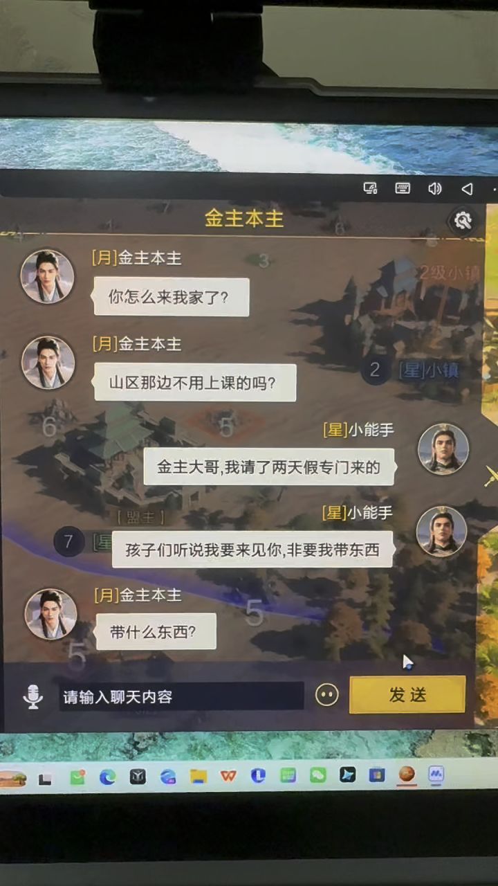 控号仔带来山区孩子的礼物截图