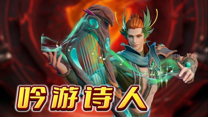 塔瑞斯世界新手职业推荐-吟游诗人截图