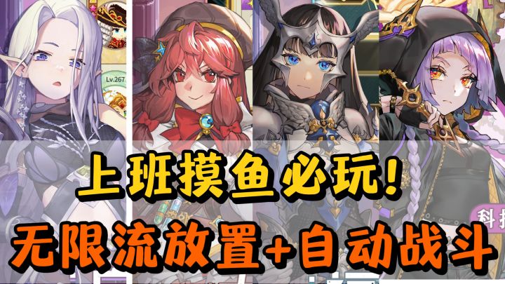 无限流RPG放置挂机❗️四40多位骑士也自由选择❗️摸鱼必玩❗️截图