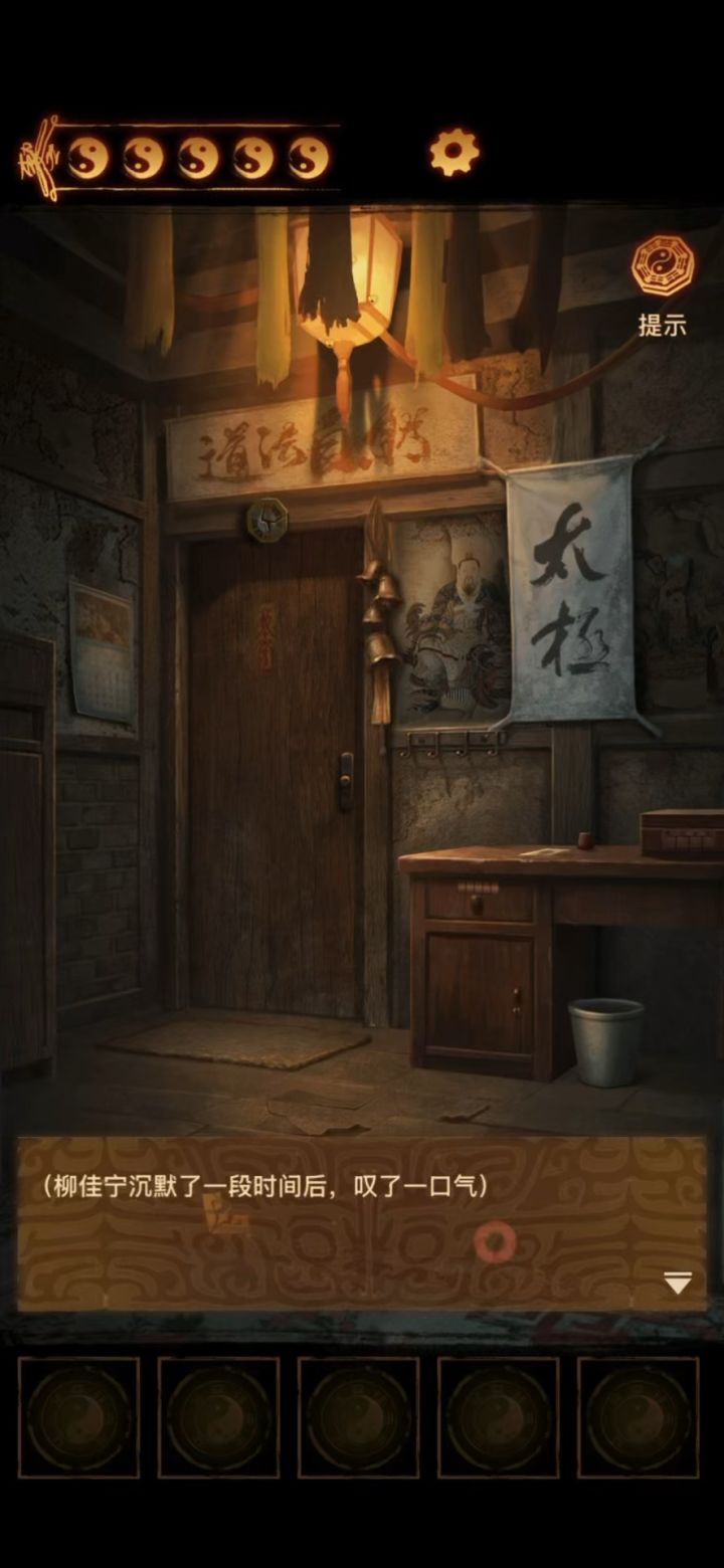 第1-5章速通截图