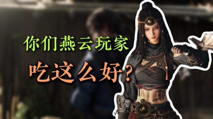 原来你们燕云玩家真的在偷偷幸福...截图