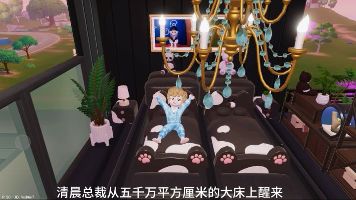 心动小镇剧本截图