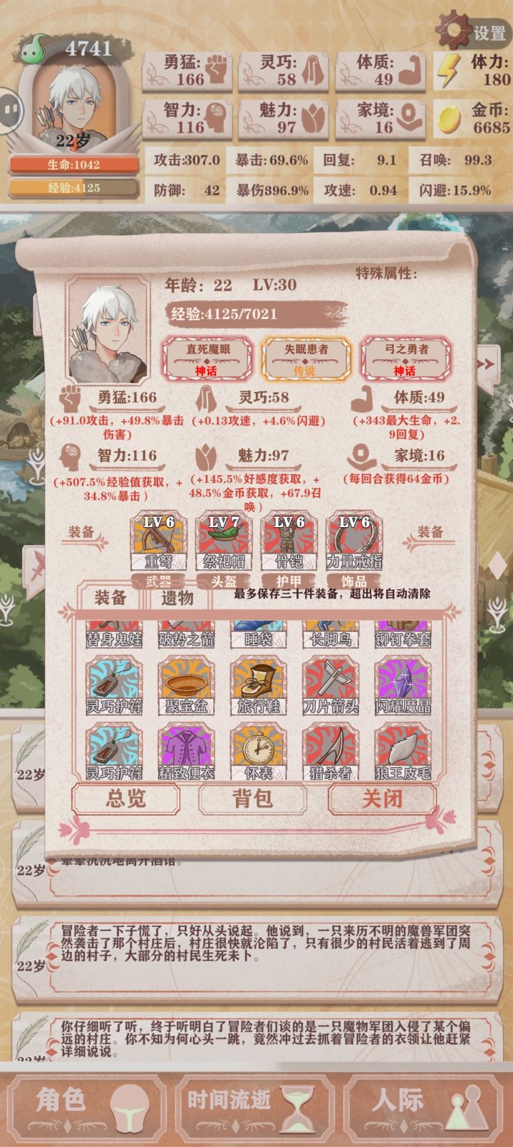 猎人低残速通操作与路线截图