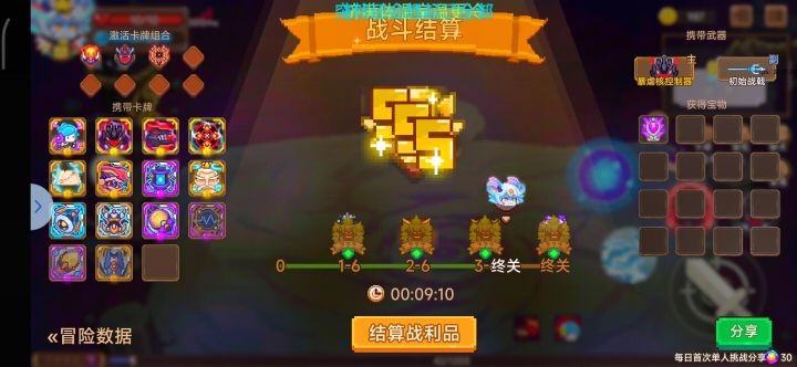 新机甲体验,视频后面有配置(注意简介)截图
