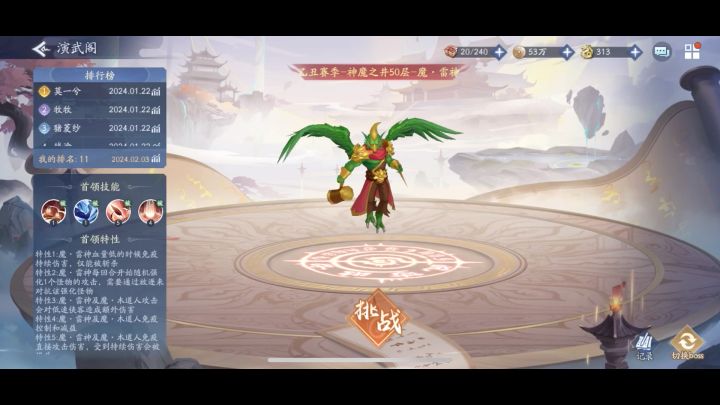 5X白板剑圣过504 低配版 无紫萱截图