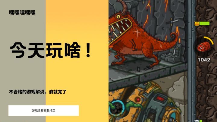 神秘的地下宝贝，等我们挖掘截图