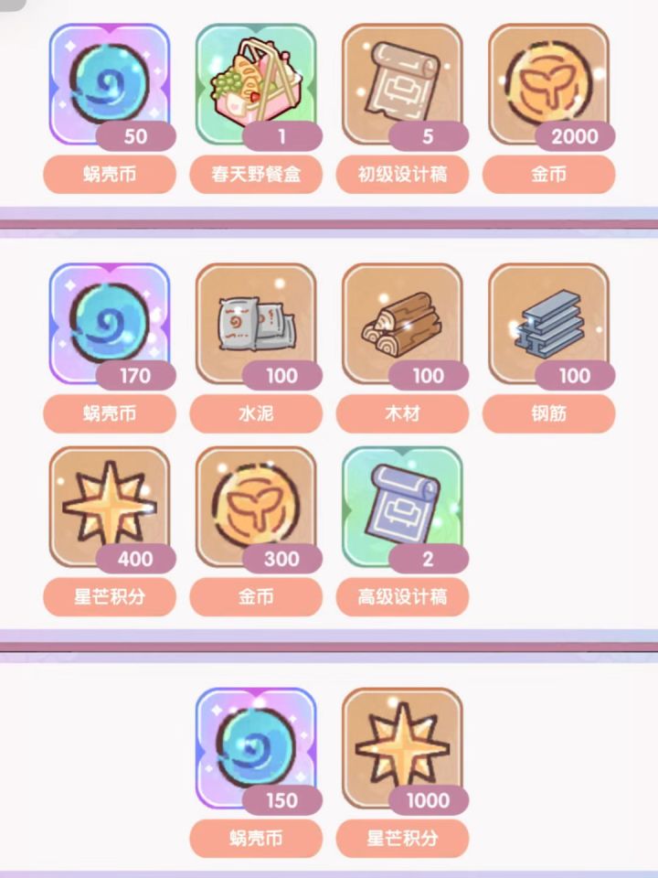 如何获得月度活跃礼包截图