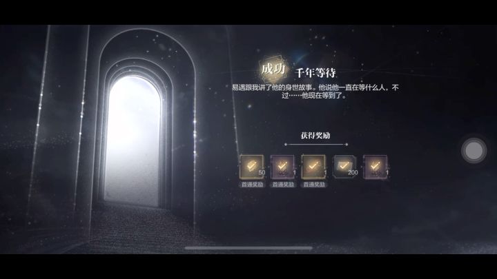 世界之外-密室-人偶之匣-易线-千年等待截图