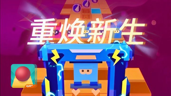什么?滚动的天空复活了?截图