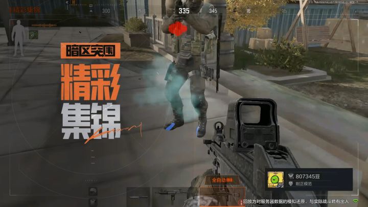 我截图