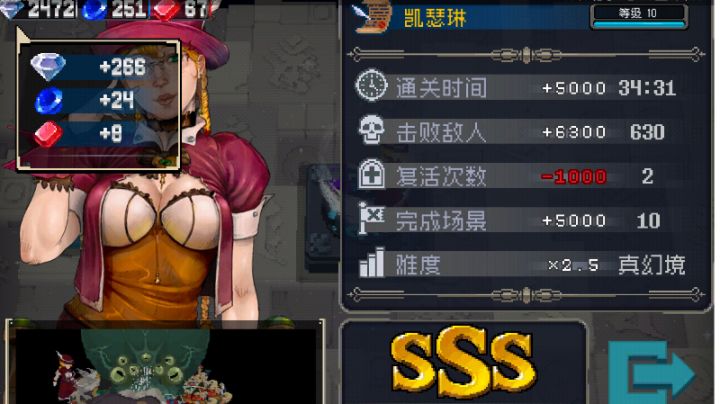 魔法师满配CD伤害流截图
