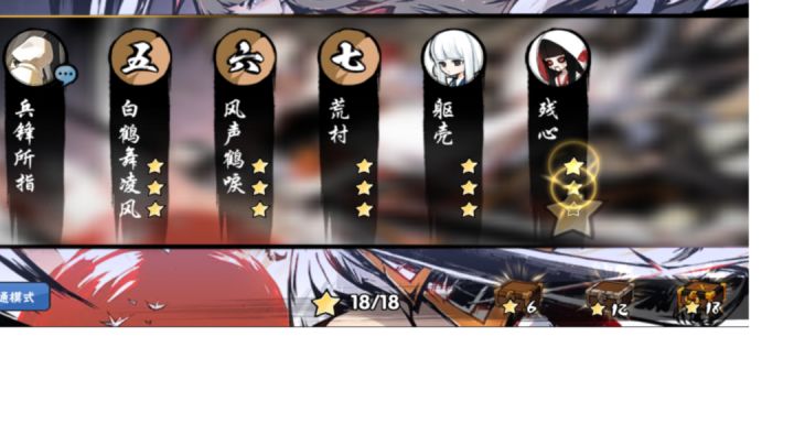 普十第五关的满星思路截图