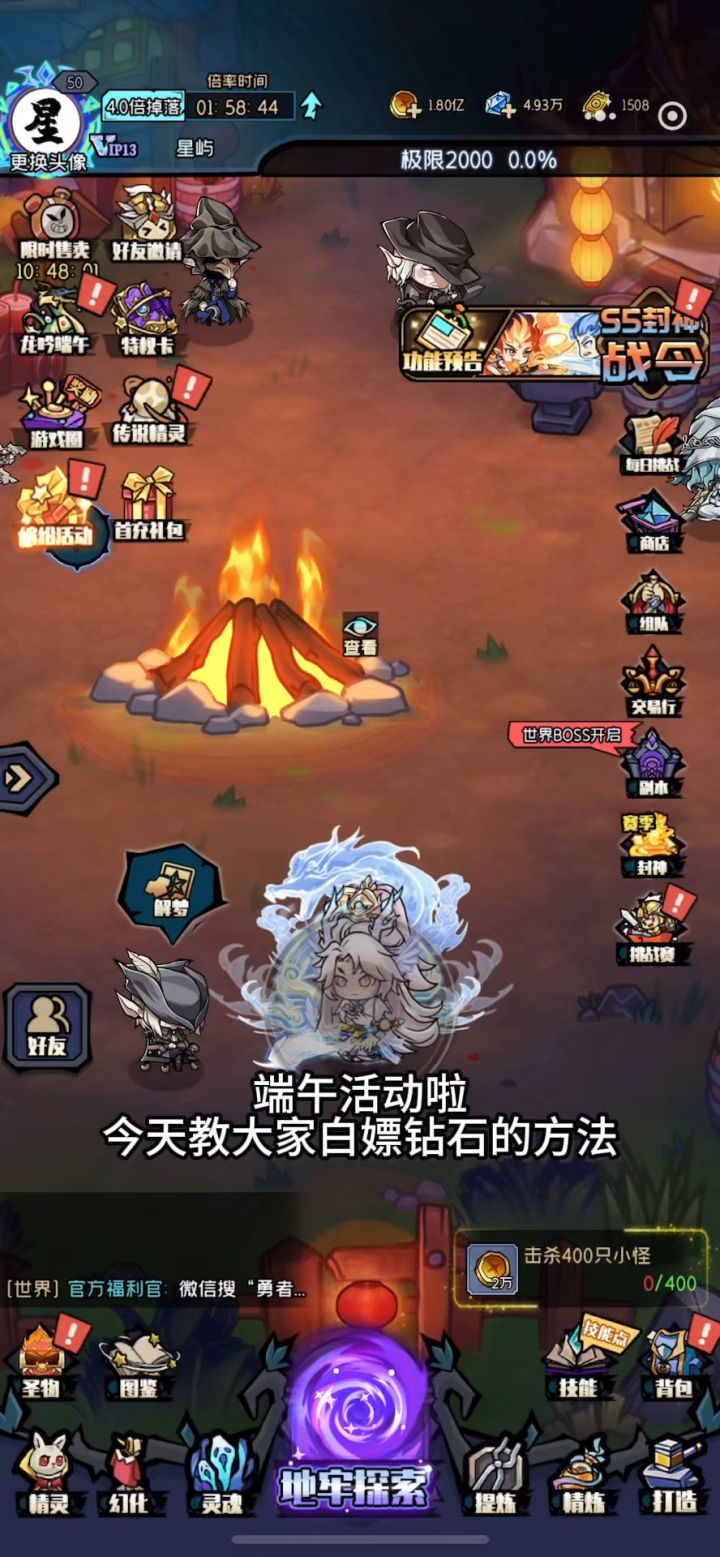 勇者逃脱端午活动白嫖钻石啦!截图