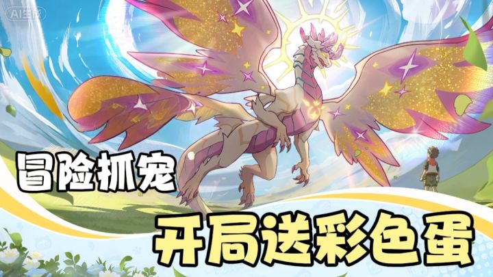 治愈画风,立绘精细可爱!百种噜咪种类,六大地图探索!截图