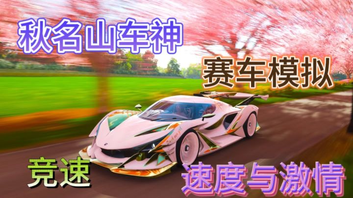 油门轰鸣,《狂飙》带你燃爆速度激情截图