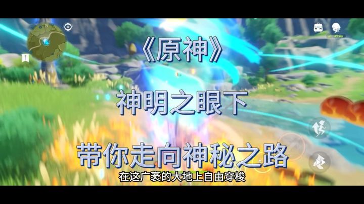《原神》:你将选择何种命运?勇敢前行还是畏缩退避?截图
