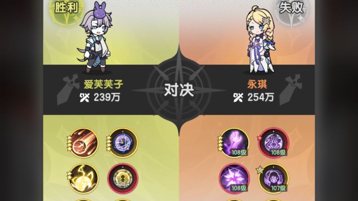 杖剑传说三转PVP越战15万,术士VS贤者截图
