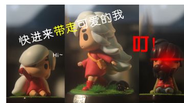 风来之国自制手办，抽奖