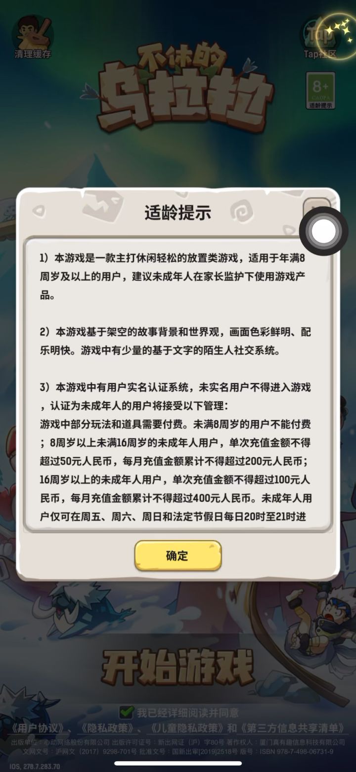 为什么没反应截图