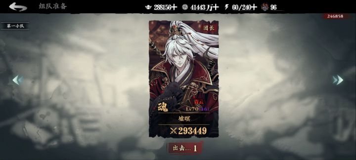 889灭绝影4分钟过团一龙星截图
