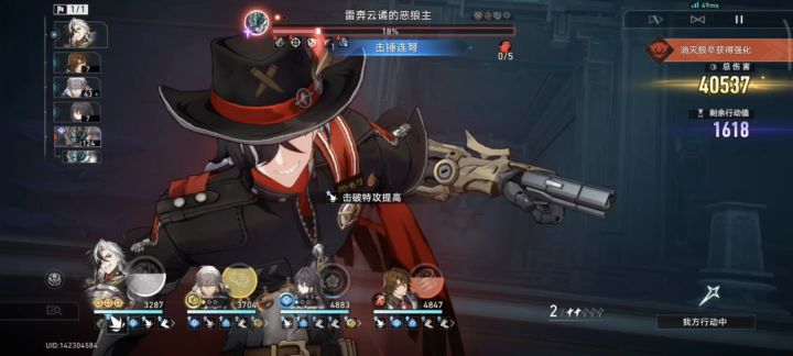 V3.2攻略【螟蝗战首】2金带奶?3618?波提欧&阮梅截图