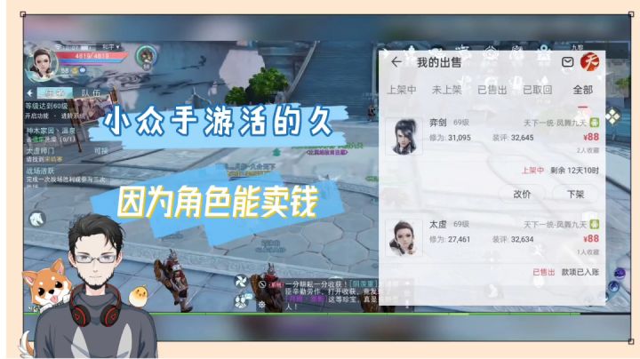 天下:关于游戏中的赚钱心得分享!【辉说游戏】截图