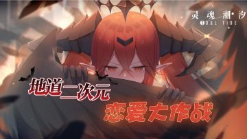 「游研蜚语」汐宝，二次元浓度极高的美少女手游#新游观察局#