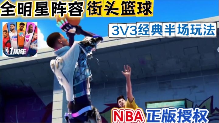 最纯粹的篮球游戏，众多NBA球星等你解锁！截图