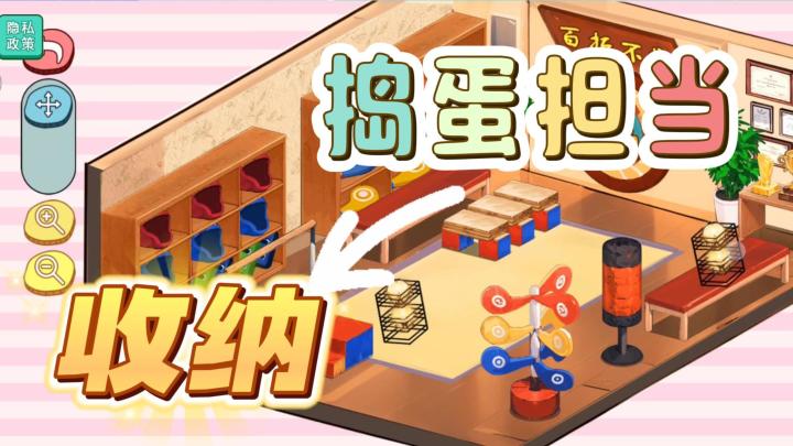 休闲益智+精美画风+清洁收纳,收纳我最棒!截图