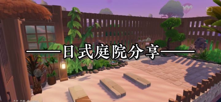 心动小镇日式庭院分享——《夏日回响》截图