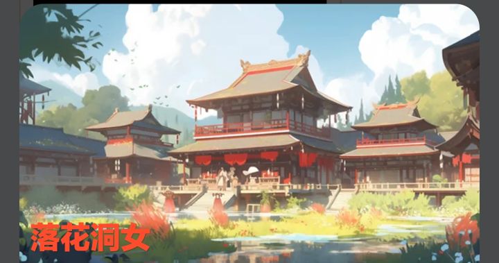 谜境《落花洞女》玩家制作🍀双人本⭕️速通截图