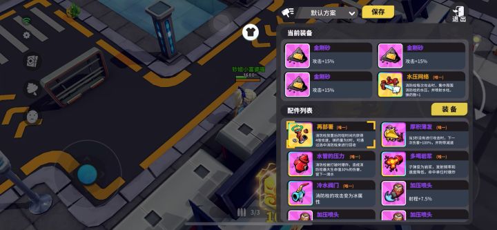 配个原理强不强截图