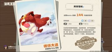 洛克王国世界·异色！炫彩！月牙雪熊！捕捉实况！