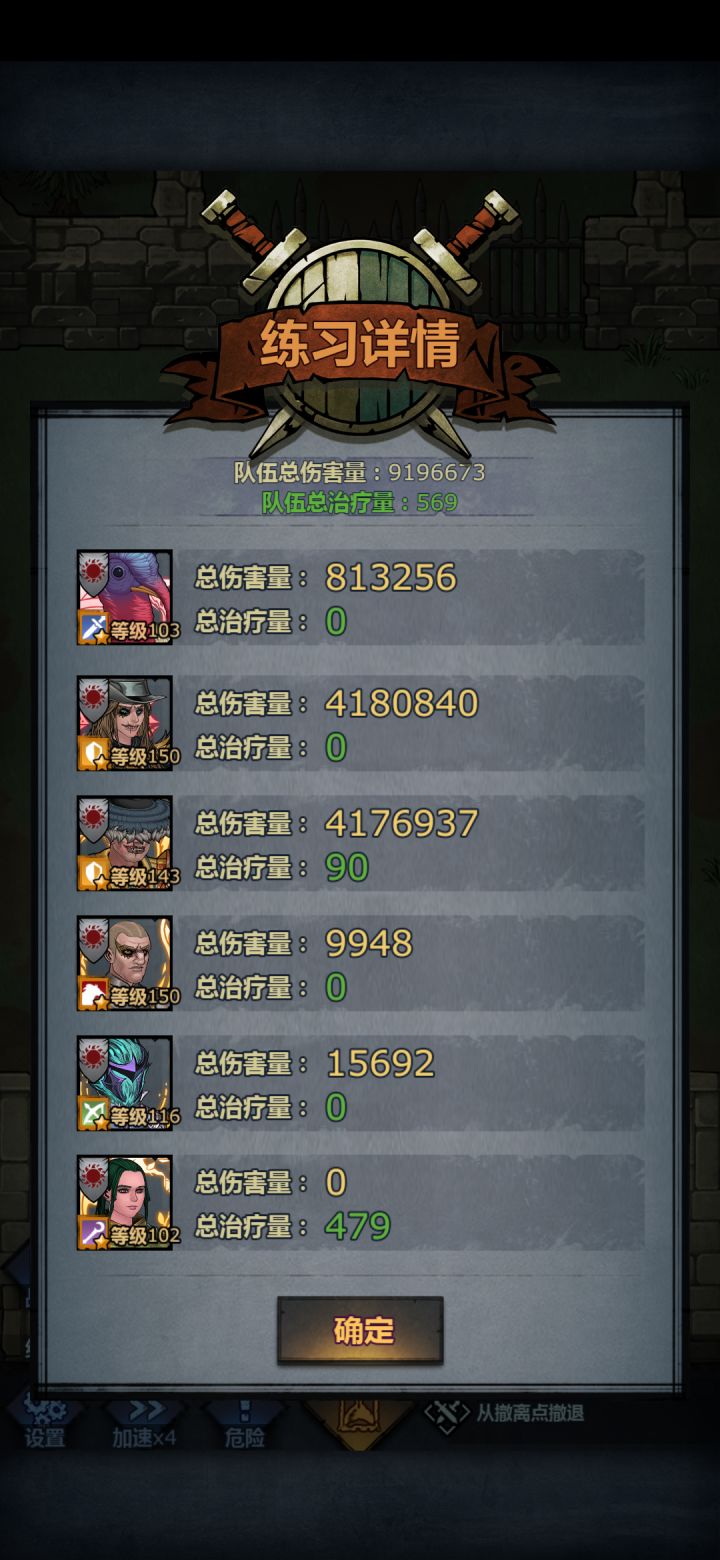 月初小提升，10回合900w截图