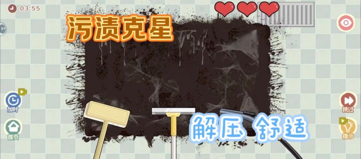 我化身污渍克星,所有地毯都逃不过我的手掌心截图