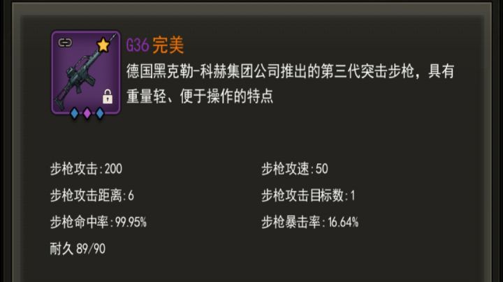 改造g36 欧非几何?截图