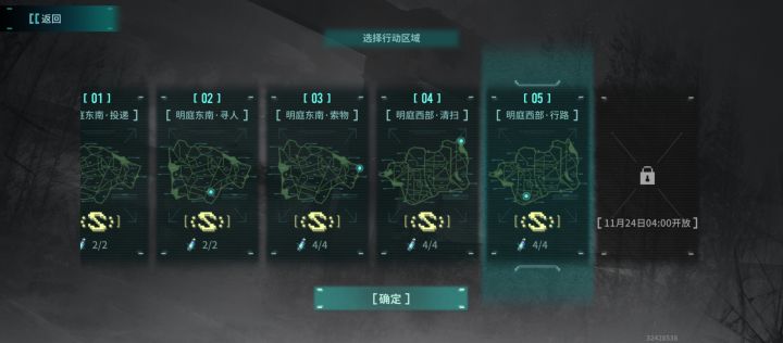 【不逢源】祸运险途05关S级通关攻略截图