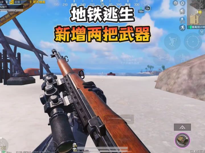 地铁逃生新增“两把武器”下面是伤害测试!截图