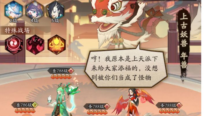 【神仙道3】 辰龙破岁801-850截图