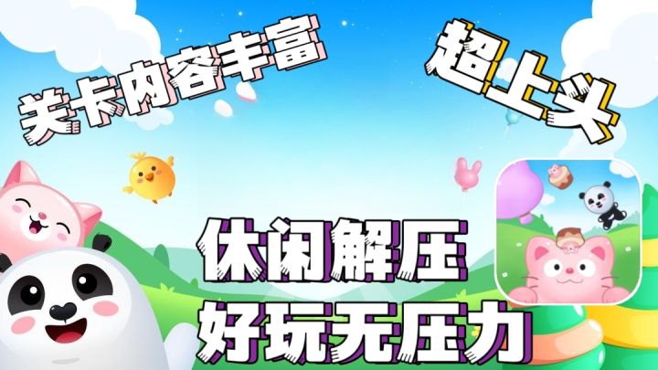 休闲解压❗玩法内容丰富❗这款一个人出品的休闲小游戏值的一试❗截图