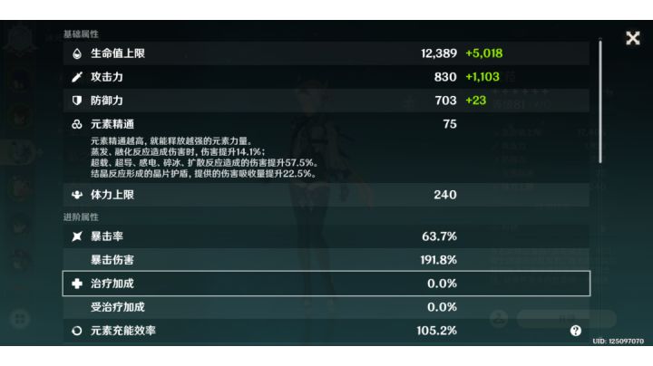好像没吃到超导截图