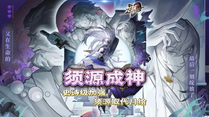 须佐之男命源稚女史诗级加强直接封神!截图