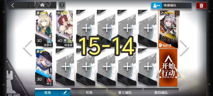「离解复合」15-14磨难/险地 沙盘推演 ew单核 好抄截图