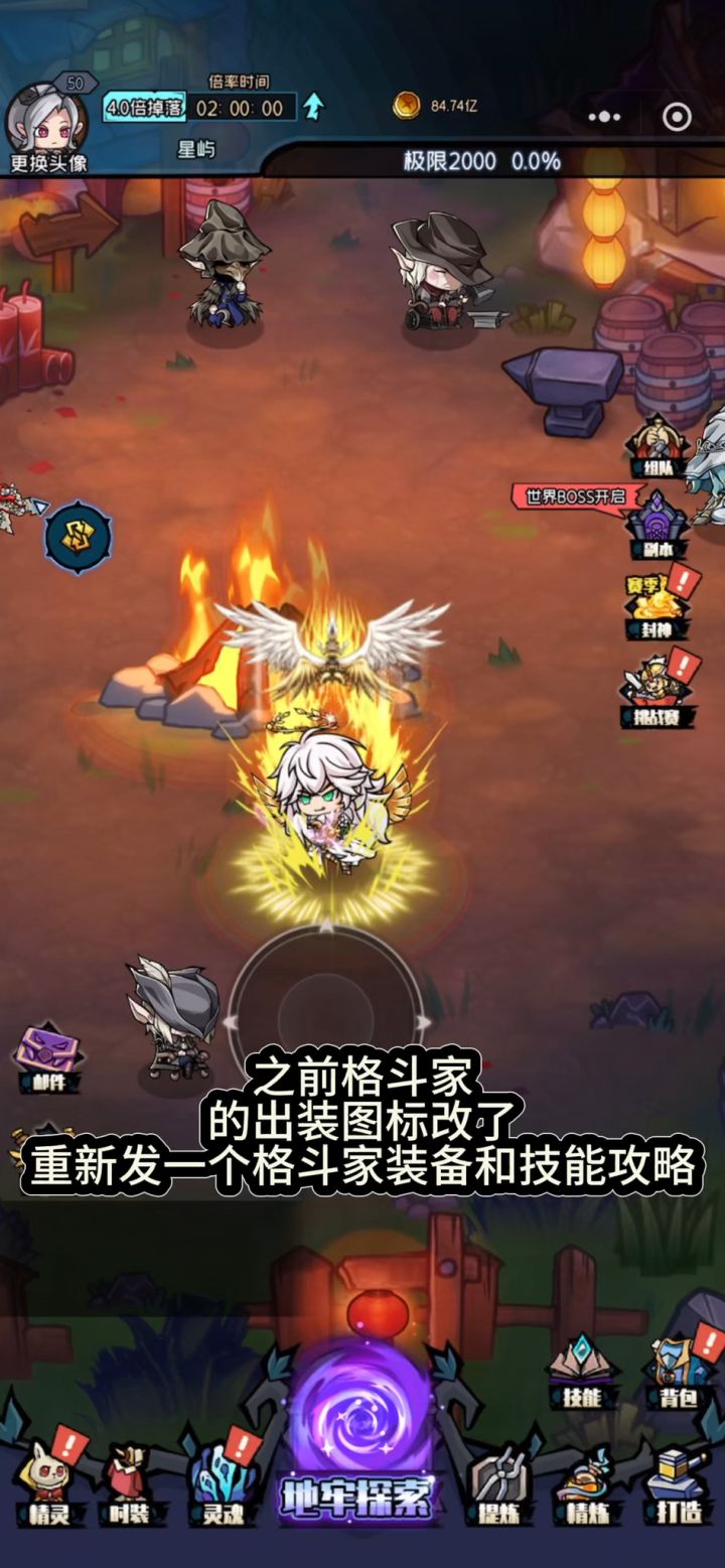 格斗家攻略(出装共鸣技能)截图
