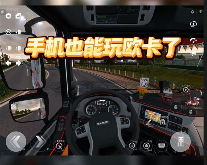 手机玩《欧洲卡车模拟2》截图