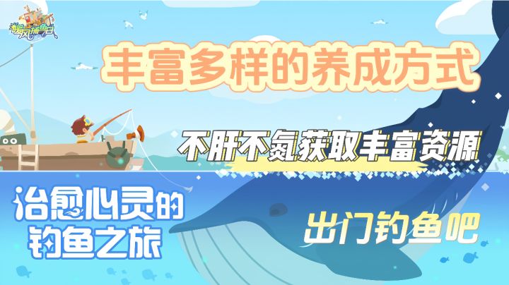 在有暖风吹过的惬意的午后,拿起渔具,出门钓鱼吧!截图