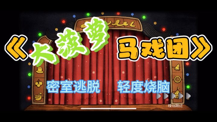 小众好玩,解密游戏大推荐🎪截图